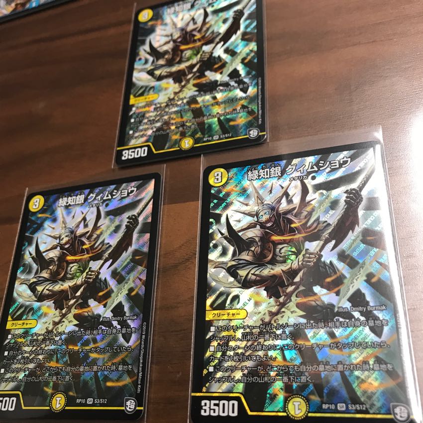 緑知銀 グィムショウ 3枚セット 3枚