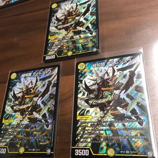 緑知銀 グィムショウ 3枚セット 3枚