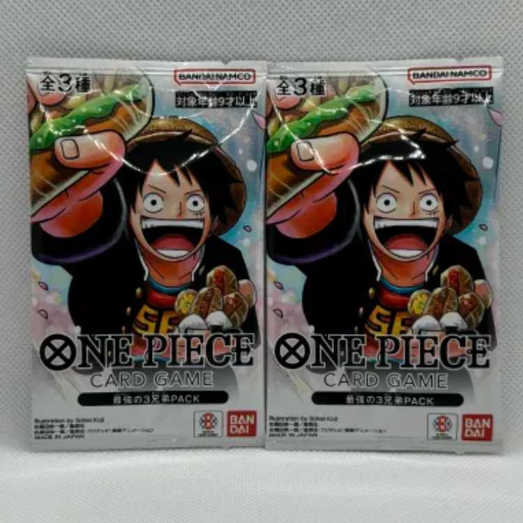 最強の3兄弟PACK セット 未開封 1パック