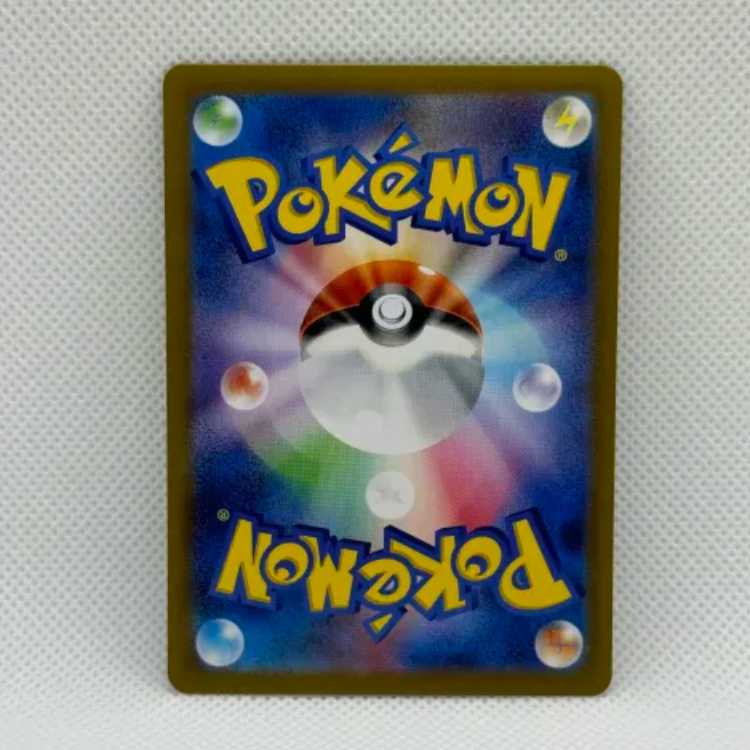 ミロカロスex SAR 131/106 1枚