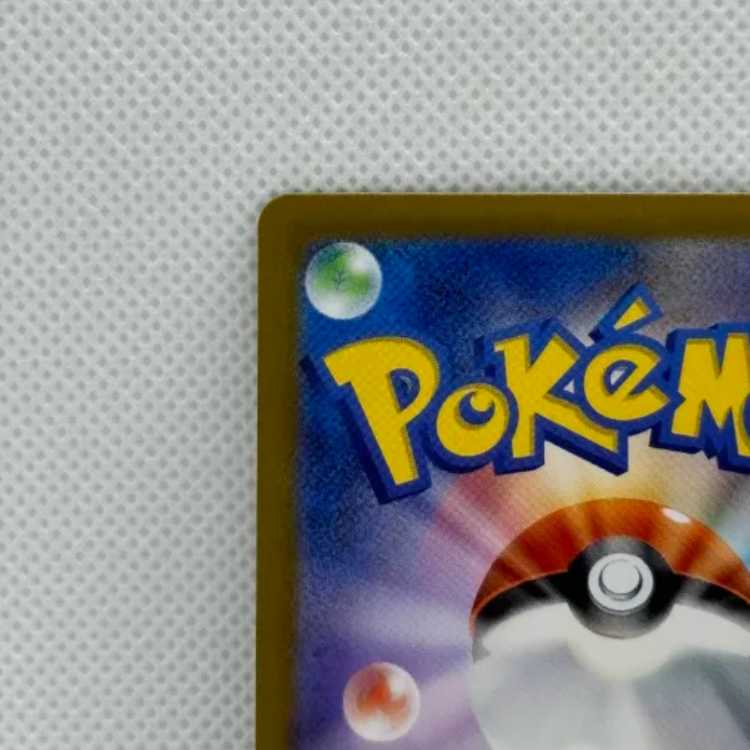 ミロカロスex SAR 131/106 1枚