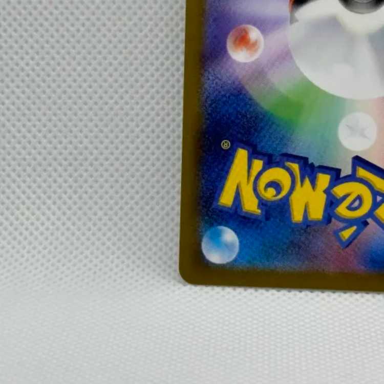 ミロカロスex SAR 131/106 1枚