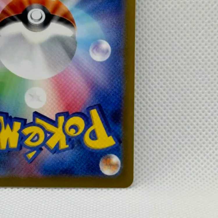 ミロカロスex SAR 131/106 1枚