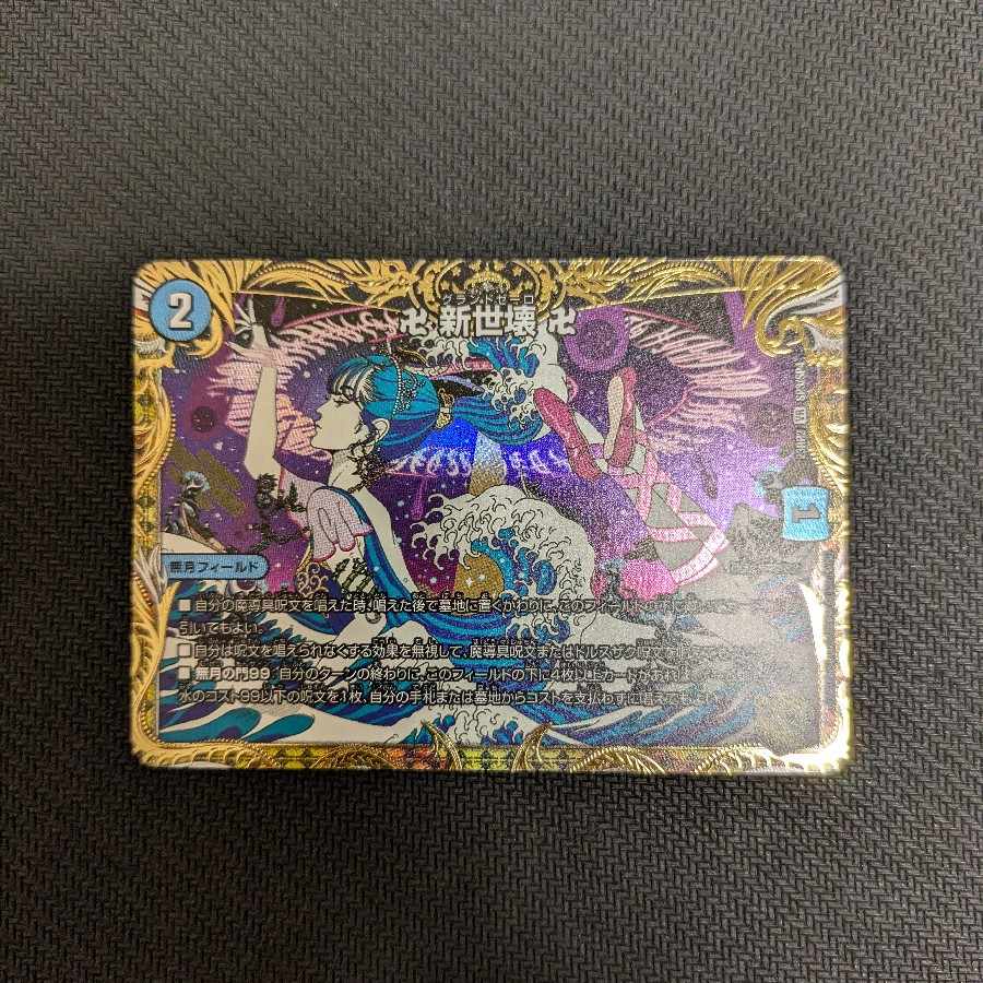 Manji Shinsei Kubutsu Manji (Gold Treasure) VR SP3/SP4