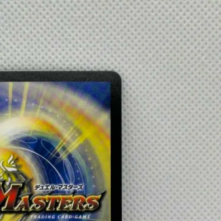 Waterjo Ninth Institute Shakogile (20th Rare Spec.) SR 17A/20