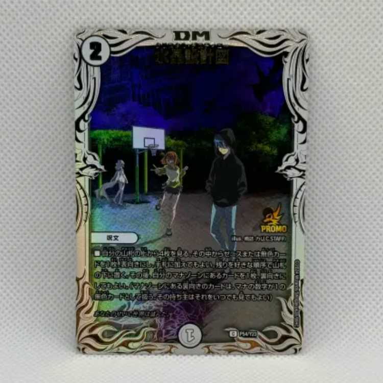 Water Crystal Blueprint P54/Y23