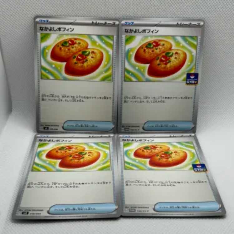 Nakayoshi Poffin PROMO 150/SV-P 018/044 Set of 4