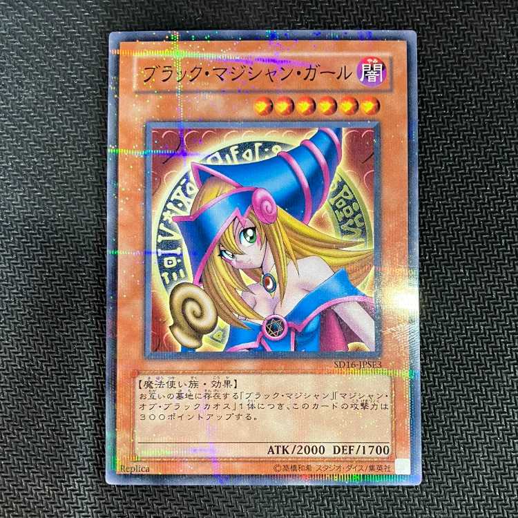 Black Magician Girl SD16-JPSE3