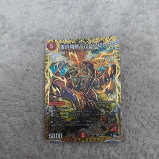 雷炎翔鎧バルピアレスク(シークレットSPレア仕様) SR 8B/22