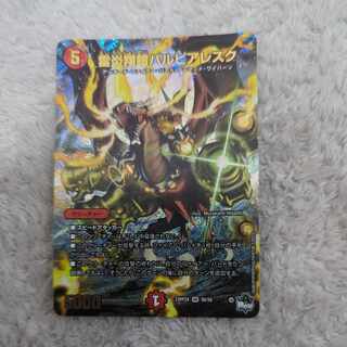 LightningFire Xiang Armor Bar Pierresque (Adrenaline Ver.) SR S6/S8