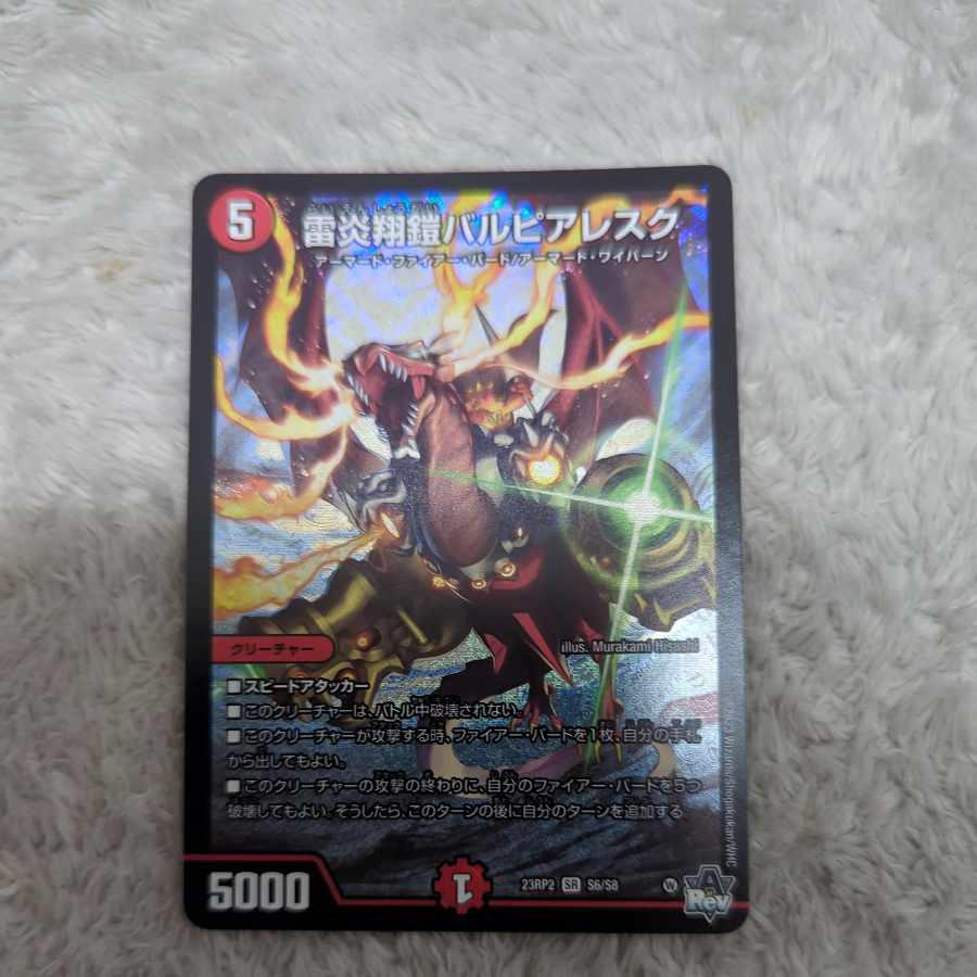 LightningFire Xiang Armor Bar Pierresque SR S6/S8
