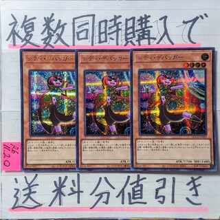 レディデバッガー　シークレット×3枚　遊戯王②