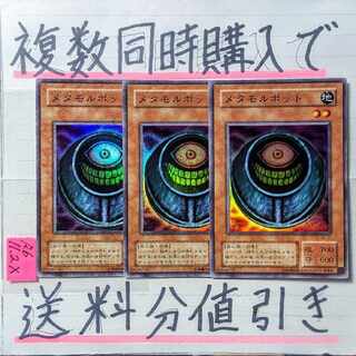 Morphing Jar (2nd period) Super x 3 cards Yu-Gi-Oh!