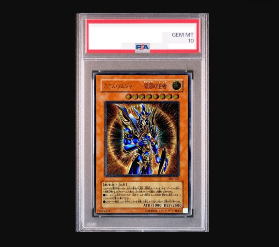 PSA10】カオスソルジャー -開闢の使者-【レリーフ】{306-025 