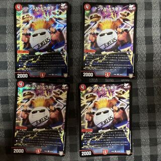 ドンドド・ドラ息子