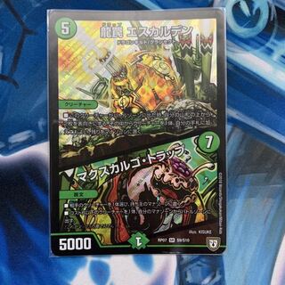 龍罠 エスカルデン｜マクスカルゴ・トラップ SR