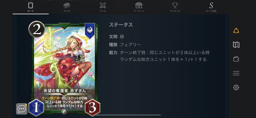 希望の奪還者 赤ずきん×2