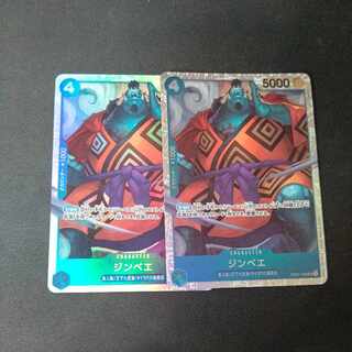 ジンベエ SR OP07-045 2枚セット