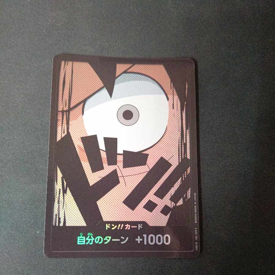 ドンカード ルフィ パラレル