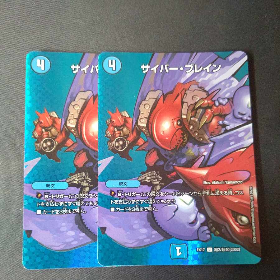 U-foil Psychic2/Psychic40 [2002] Set of 2
