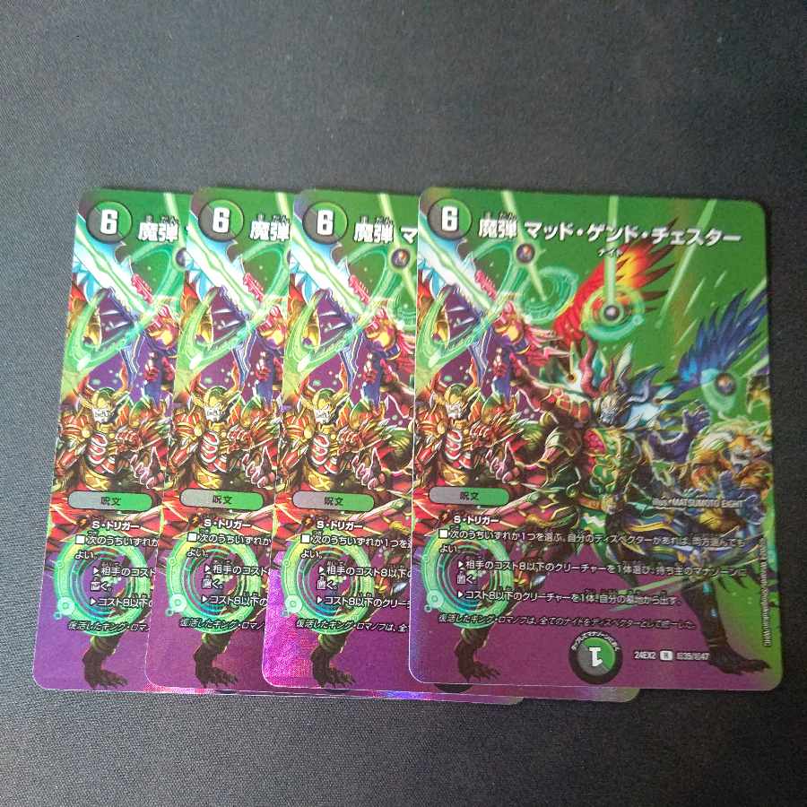 Magic Bullet Mad Gend Chester R-foil Psychic35/Psychic47 Set of 4