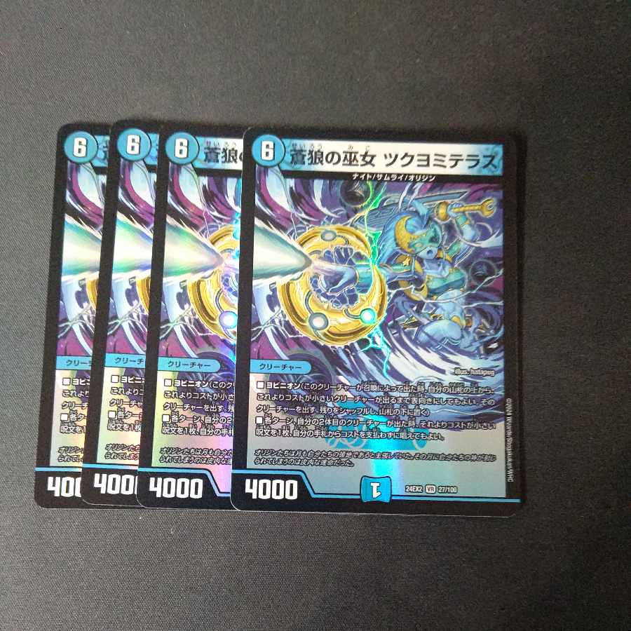 Blue Wolf Priestess Tsukuyomi Terrace VR 27/100, set of 4