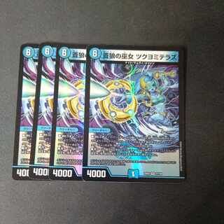 Blue Wolf Priestess Tsukuyomi Terrace VR 27/100, set of 4