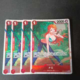 NAMI R OP01-016, set of 4