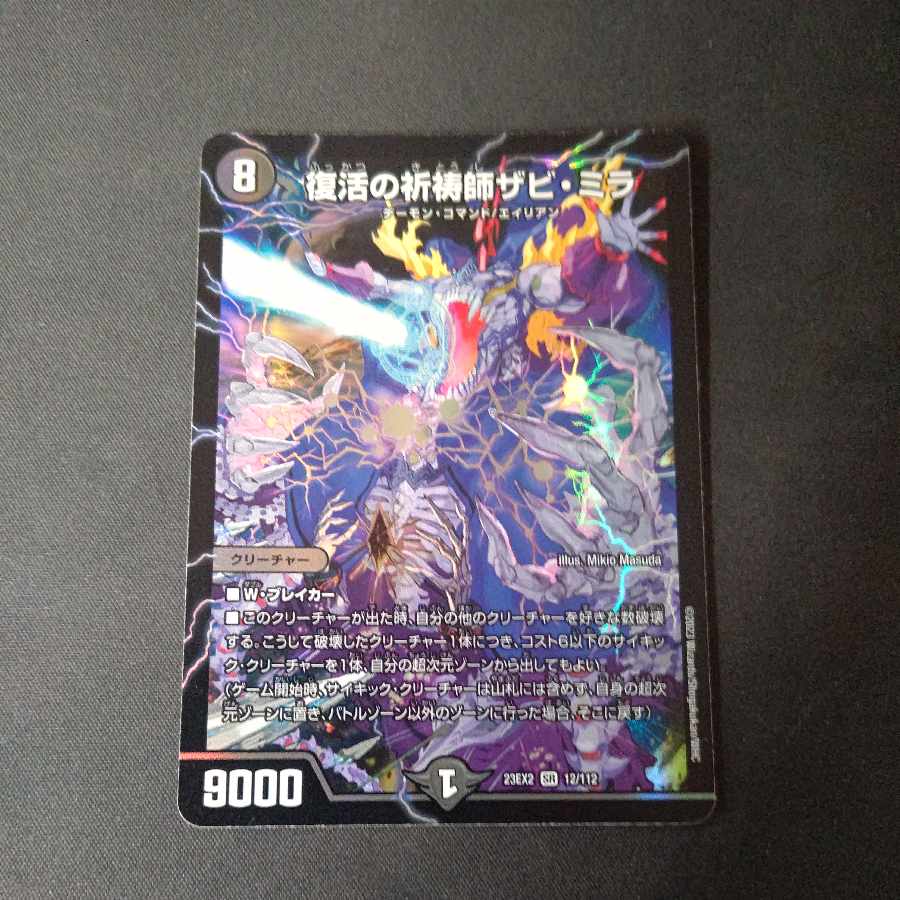 Xavi Mira, Prayer Master of Recover SR