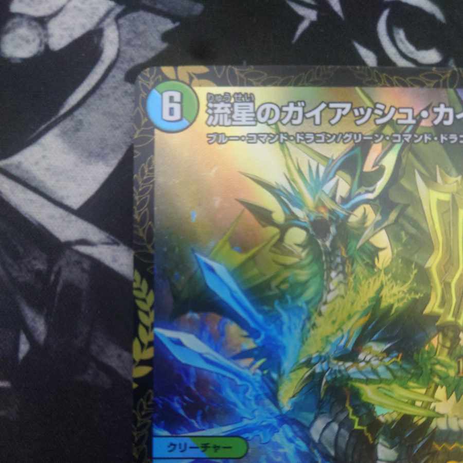 流星のガイアッシュ・カイザー プロモ