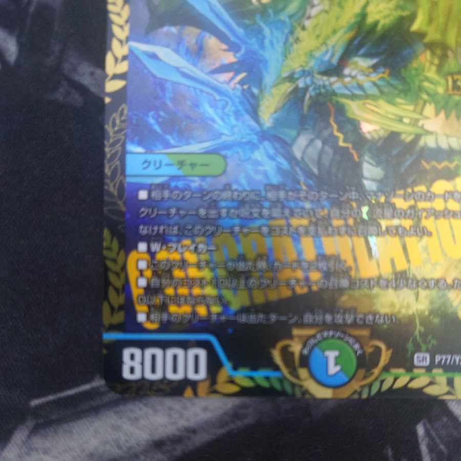 流星のガイアッシュ・カイザー プロモ