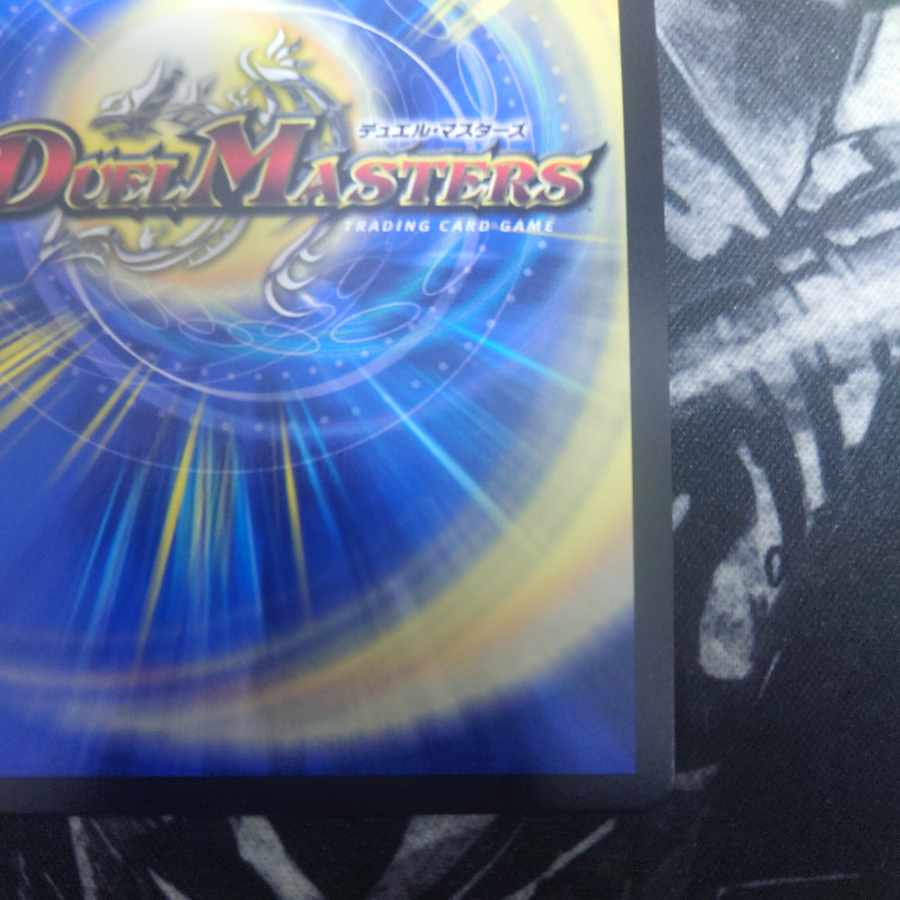 Meteor Gaiach Kaiser Promo