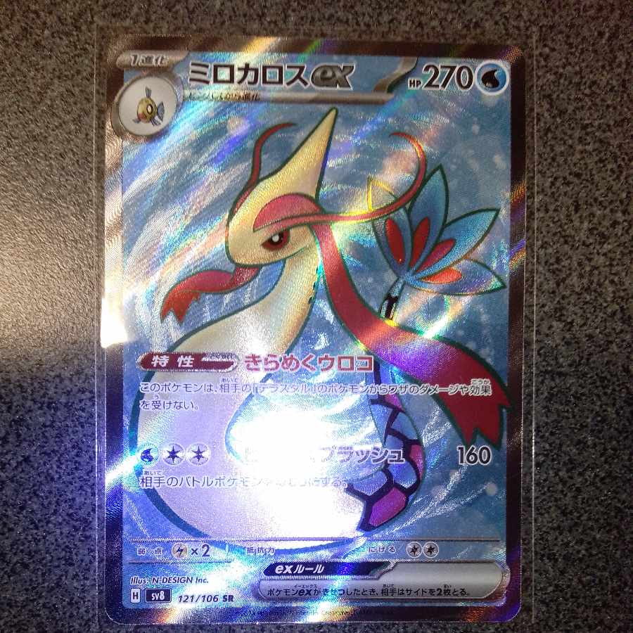 Miloticex SR 121/106