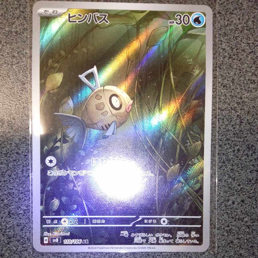 Miloticex SR 121/106