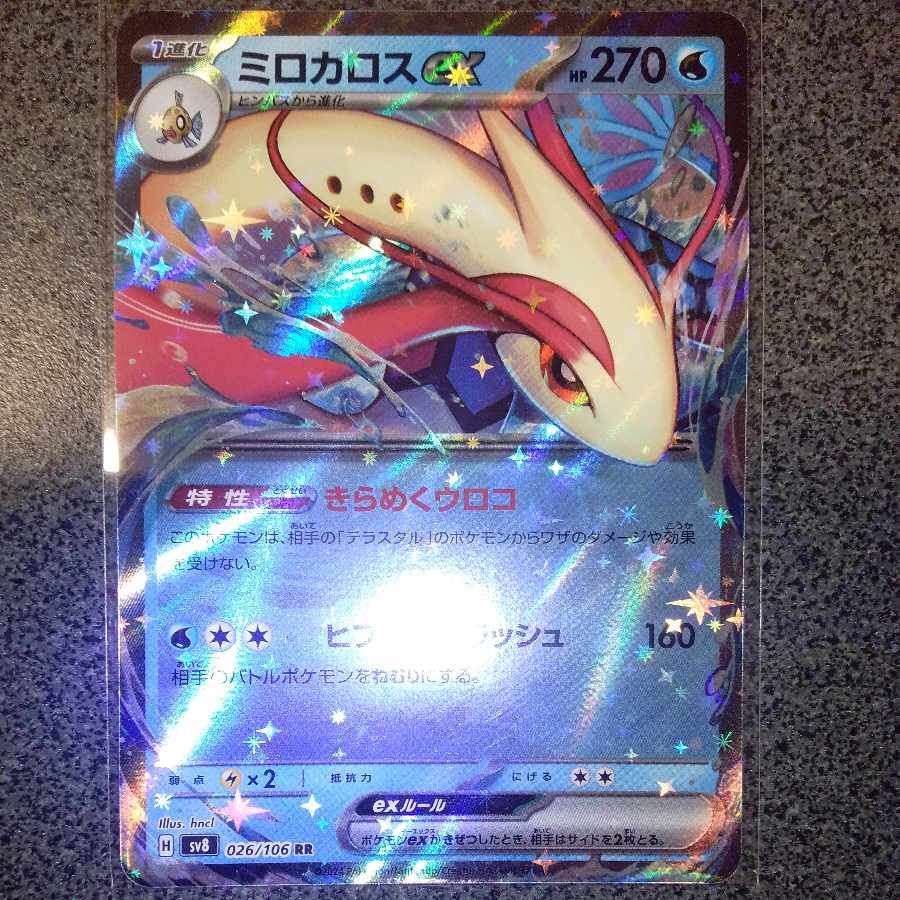 Miloticex SR 121/106