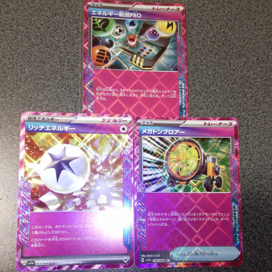 Rakuen Dragona ACE 3 types set Energy Transfer PRO ACE 052/064