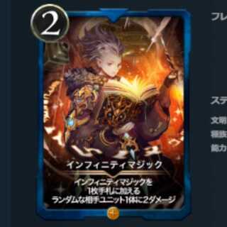 Infinity Magic with Spi Ku Squirrel Pe