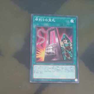 Card of Demise Super Rare JP036 [Korindo