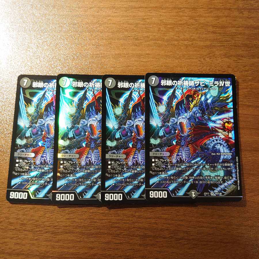 Xavi Mira IV, Evil Eye Prayer Master SR 10/138