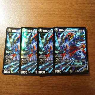 邪眼の祈祷師ザビ・ミラIV世 SR 10/138