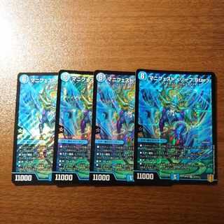 Manifest <Leaf.Star> SR S2/S11