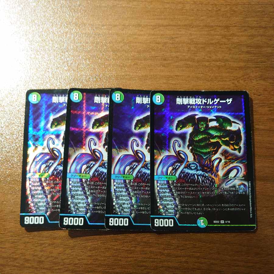 Rigid battle attack Dorgheza SR 4/16