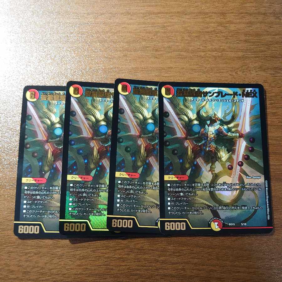 Seirei Ryuki Sunblade NEX 5/18