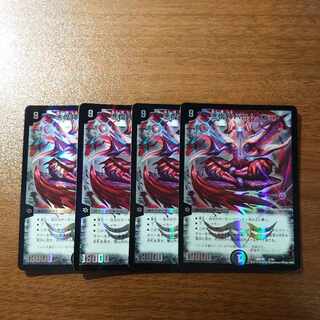 悪魔神バロム・ロッソ 36/70