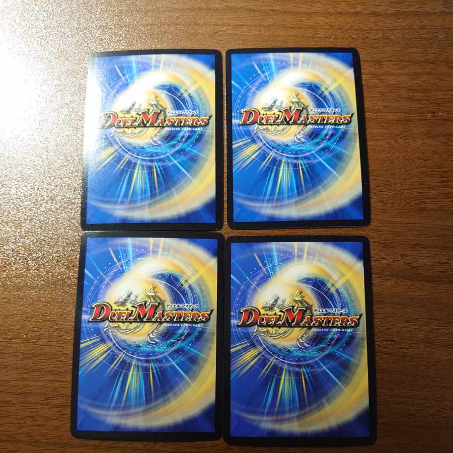 悪魔神バロム・ロッソ 36/70