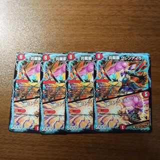 炎龍覇 グレンアイラ｜「助けて、モルト!!」 R 52/100