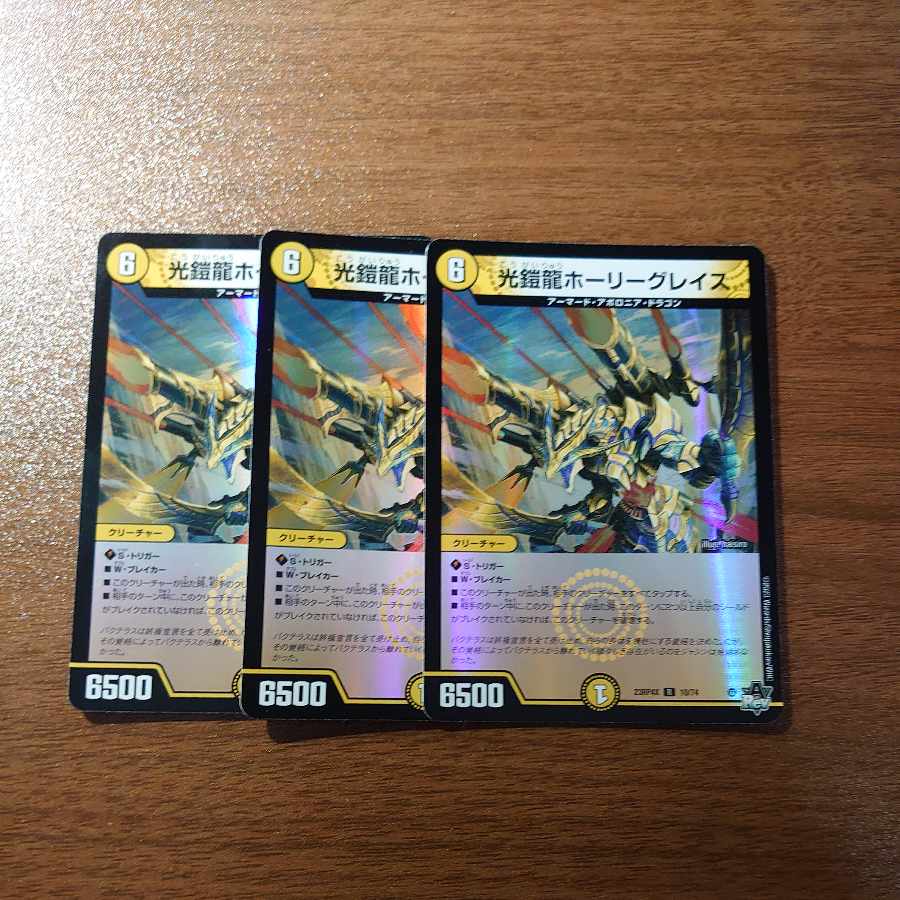 光鎧龍ホーリーグレイス(アドレナリンVer.) R-foil 10/74