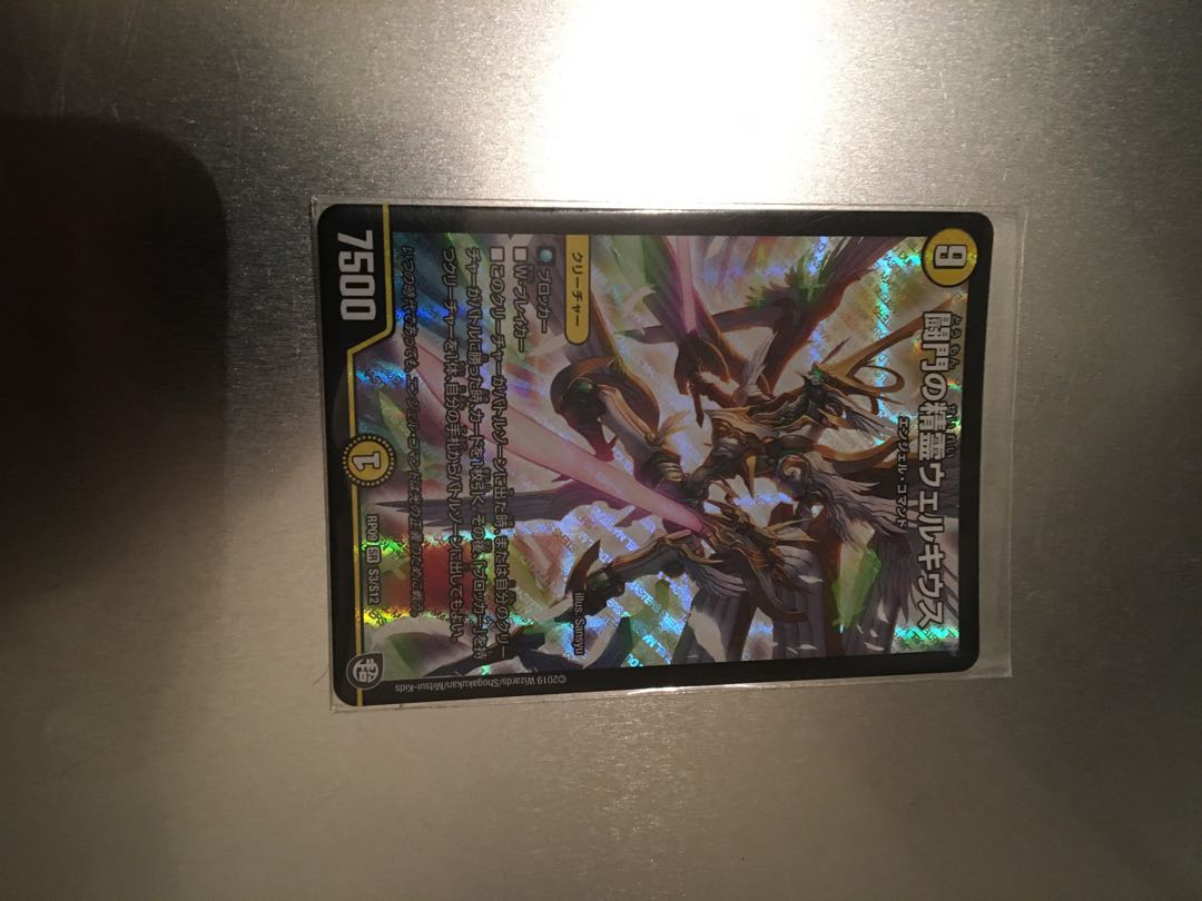 闘門の精霊ウェルキウス SR