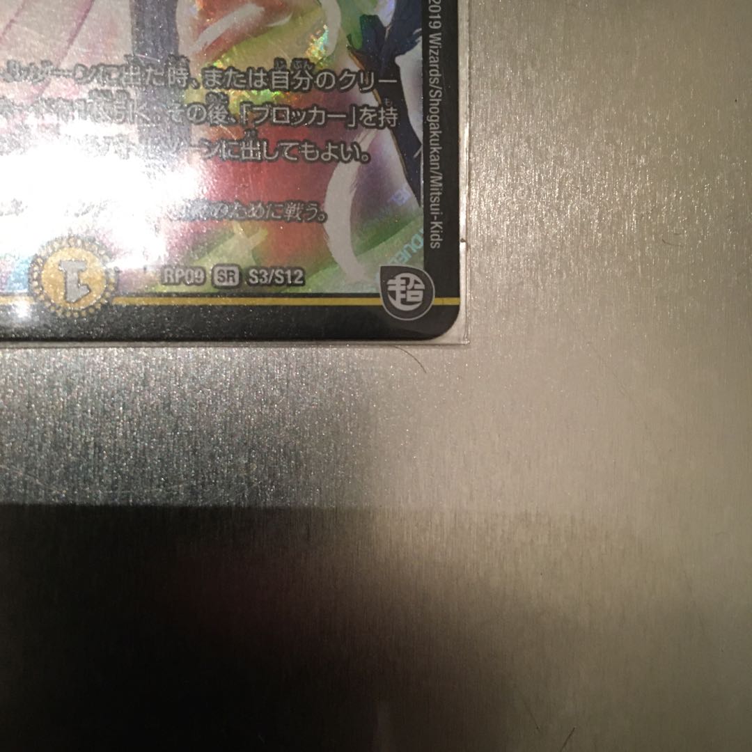 闘門の精霊ウェルキウス SR