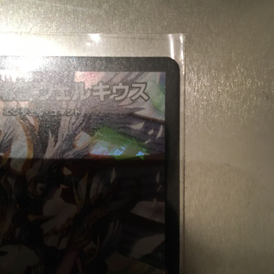 闘門の精霊ウェルキウス SR